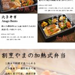 Bistro YAMA Menu