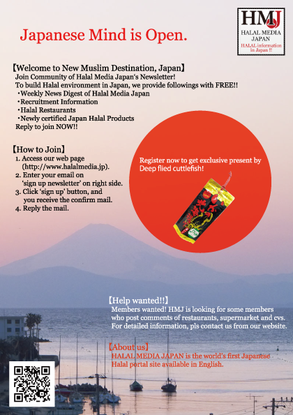 Newsletter's Member Registered Campaign!! | Halal Media Japan