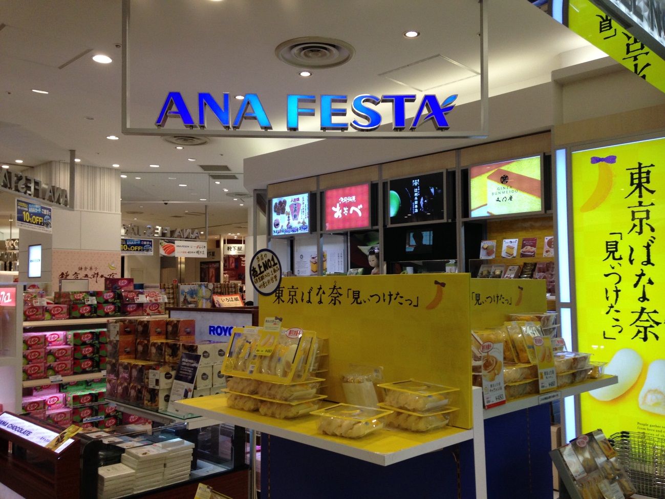 Halal souvenirs that can be purchased at the airport Narita Airport