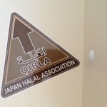 Qibla at Kansai International Airport