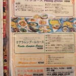 MENU of MALAYCHAN