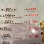 a menu of Tokyo Muslim Chinese Restaurant