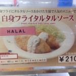 halal corresponding menu