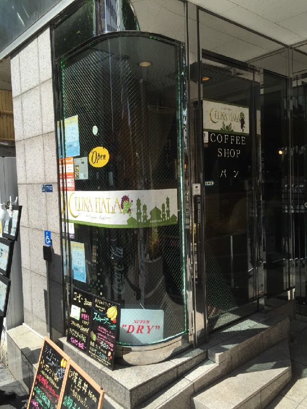 Halal café "Luna Hala" near Tsukiji Fish Market Halal Media Japan