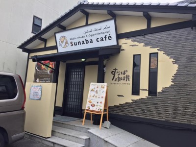 SUNABA CAFE1