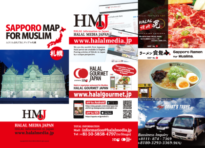 SAPPORO MAP FOR MUSLIM２