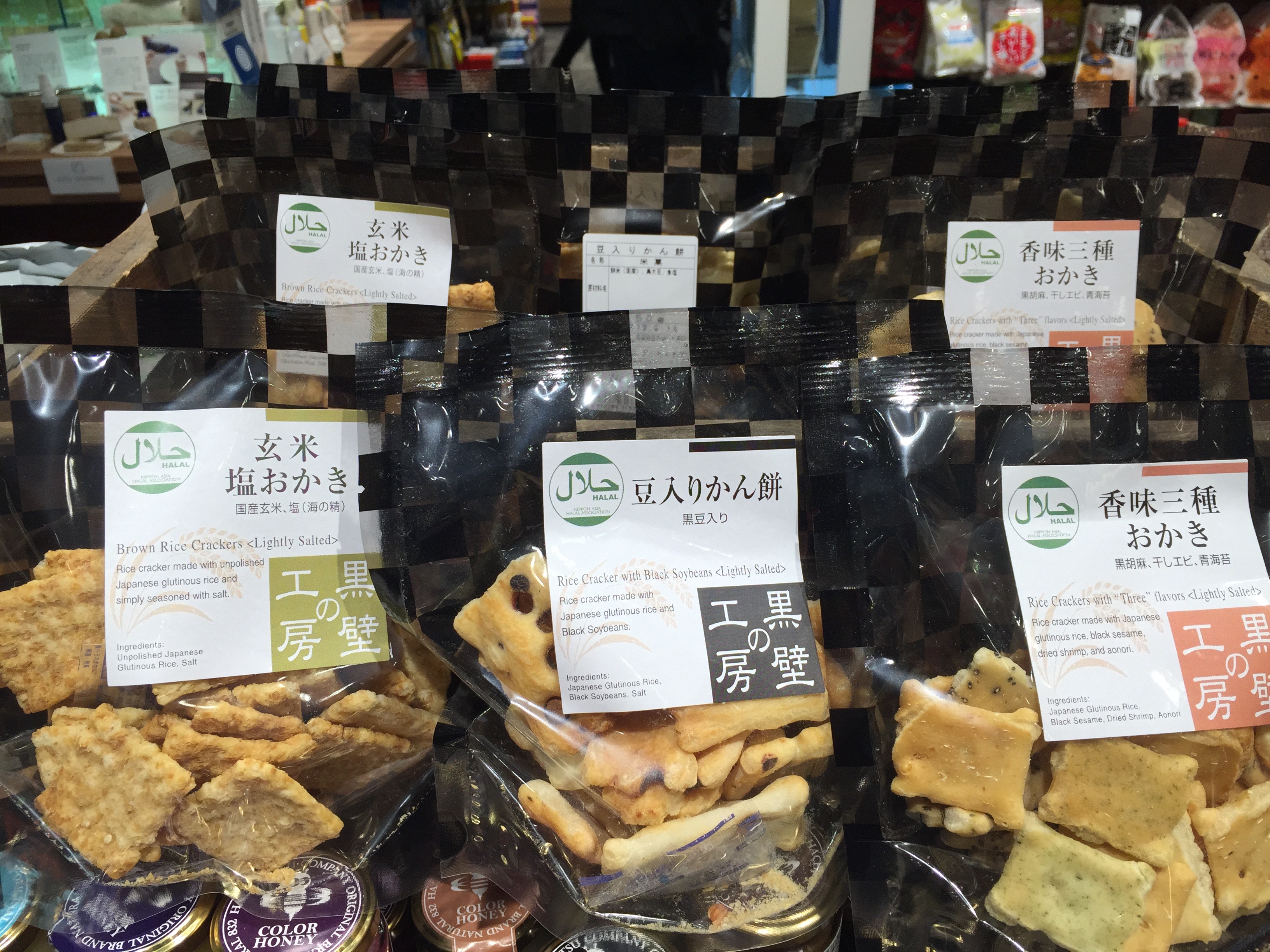 帰国直前でも羽田空港で買える 日本産ハラールおかき Halal Media Japan