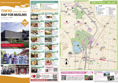 ムスリムおもてなしマップ 台東区