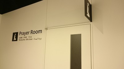 Prayer room at Narita Airport