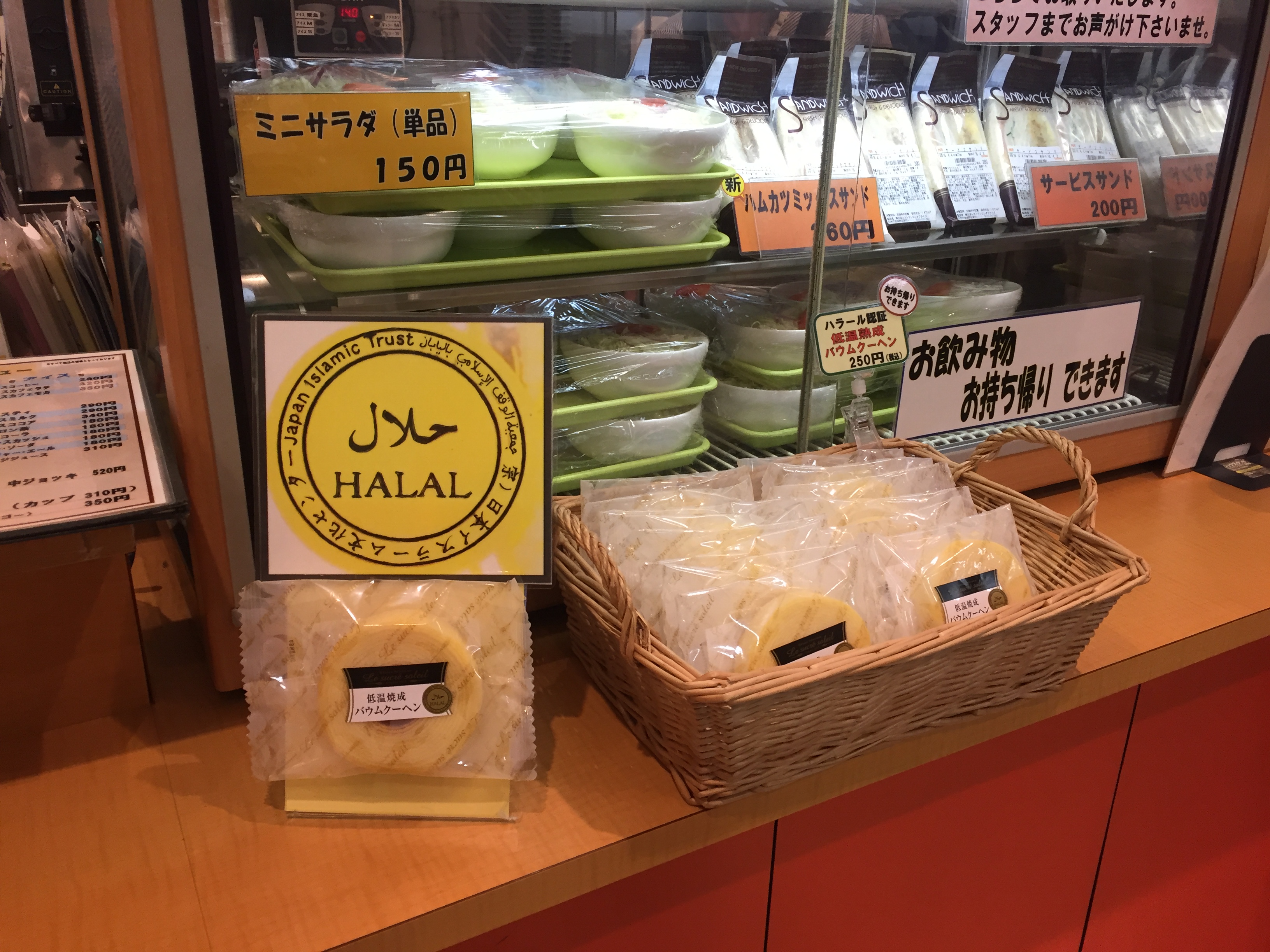 仙台駅エキナカのカフェ2店舗でハラールバウムクーヘン発売 Halal Media Japan