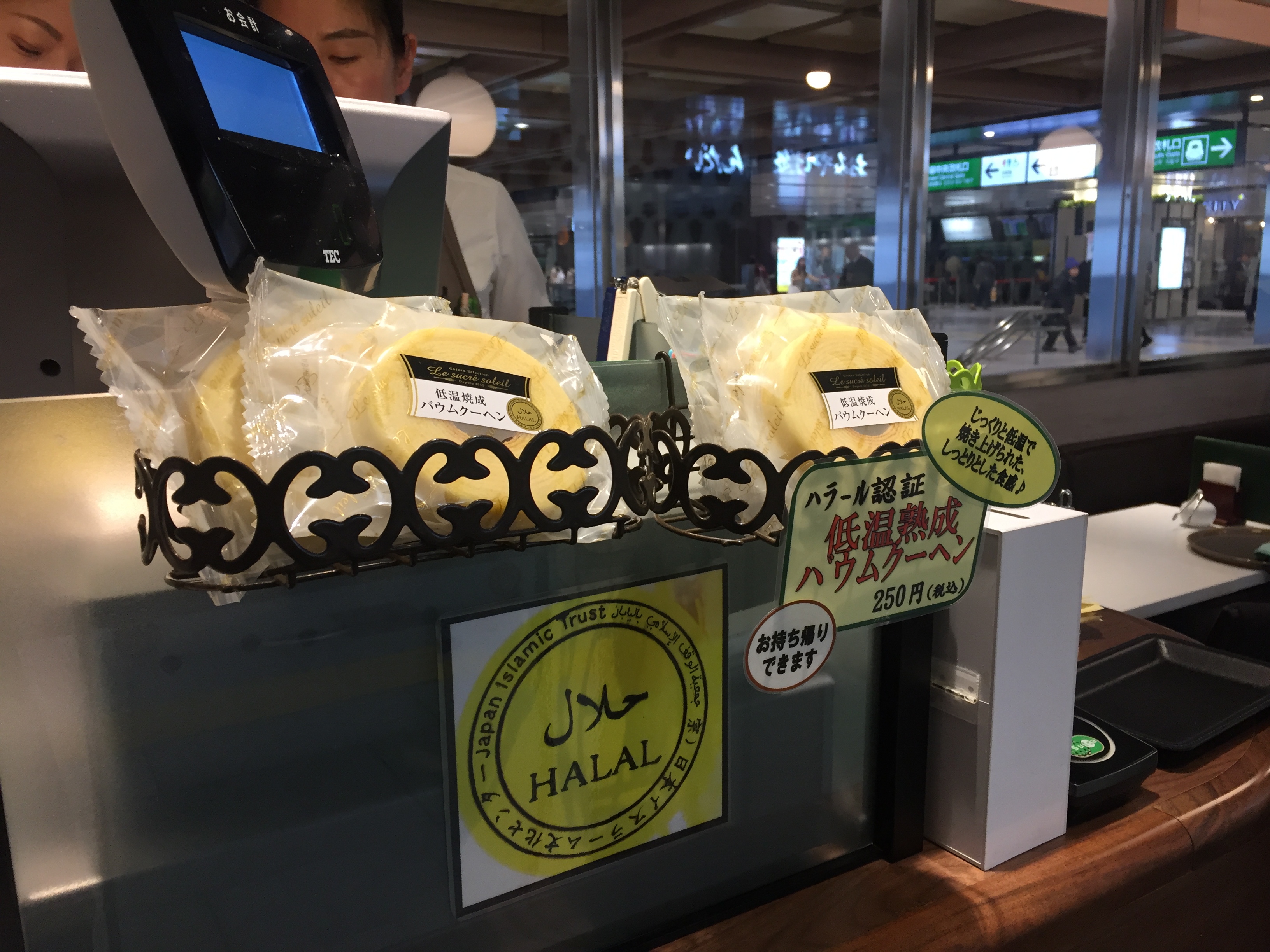 仙台駅エキナカのカフェ2店舗でハラールバウムクーヘン発売 Halal Media Japan