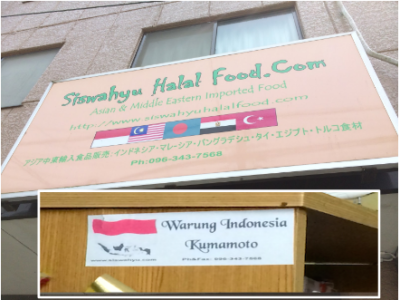 Warung Indonesia Kumamoto