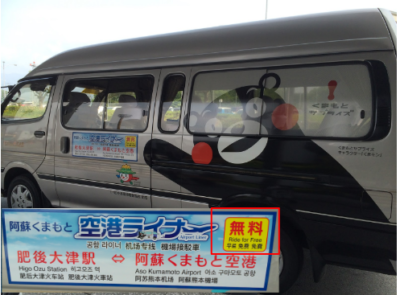 Kumamoto Bus