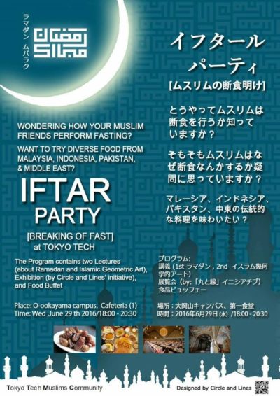 Iftar party at Tokyo Institute of Technology
