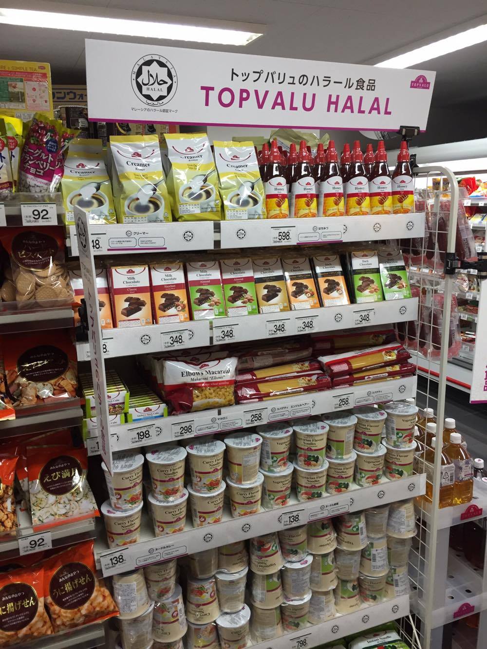 Aeonaffiliated stores "My Basket" started handling halal products at