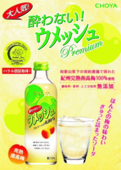 CHOYA Umeshu Co., Ltd.