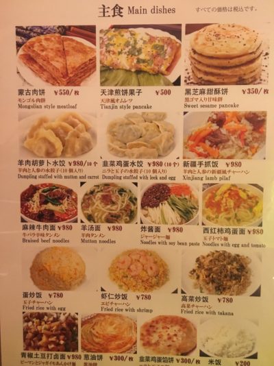 馬記 蒙古肉餅>