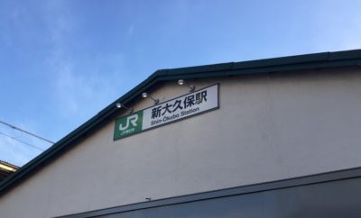 新大久保 イスラム横丁を歩く Halal Media Japan 新大久保 イスラム横丁を歩く Halal Media Japan