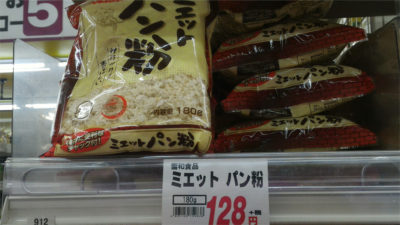 Halal food option at local supermarket (Hanamasa)