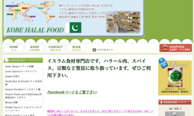 KOBE HALAL FOOD