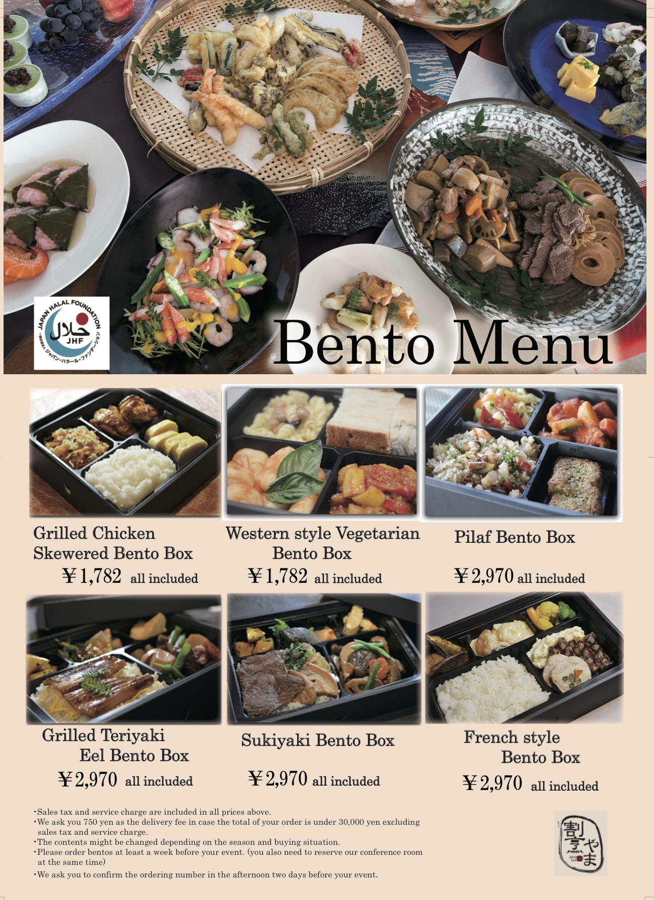 Hotel Sunroute Plaza Shinjuku now offers HALAL bento boxes and party plans Halal Media Japan