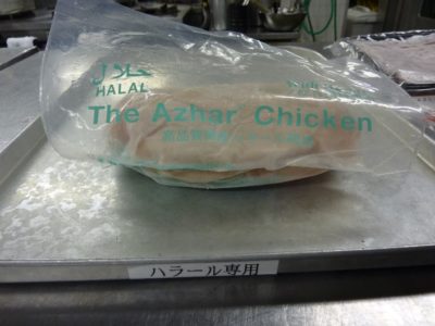 Halal Chicken