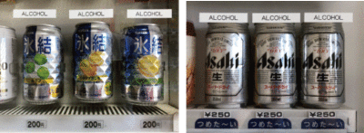 アルコールには「ALCOHOL」のラベルが貼られています
