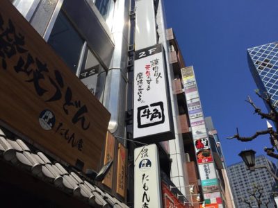 The restaurant is located on 2nd floor of a building near to Akasaka Station.