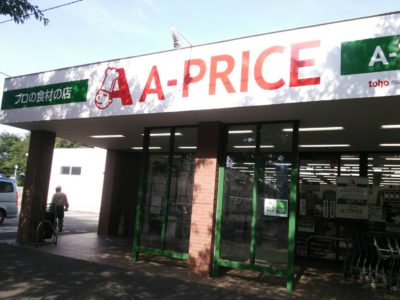 The outside appearance of A-PRICE Fuchu-ten