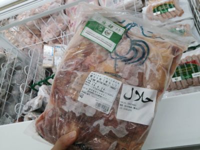 halal chicken