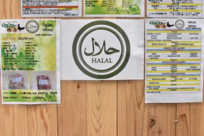 halal mark on menu