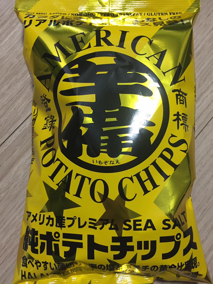 Halal potato chips now in stores at LAWSON ! Halal Media Japan