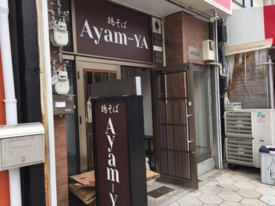 ayamyaosaka1