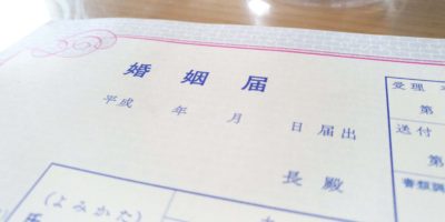 Marriage Registration Sheet (kon’in todoke)