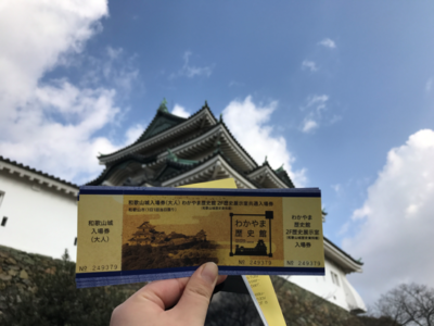 ticket and wakayama castle