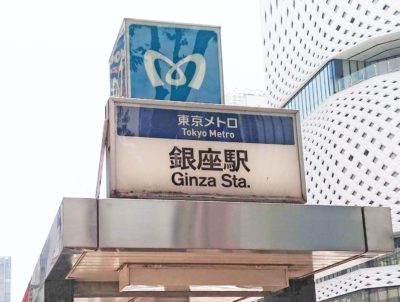 Tokyo Metro Stasiun Ginza