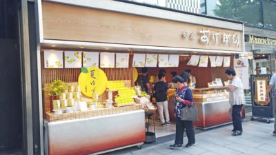 Famous Japanese sweets shop, Akebono