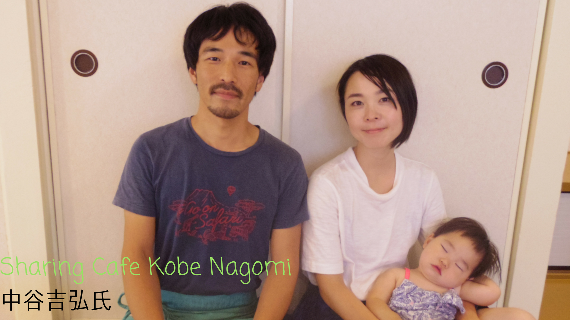 Sharing Cafe Kobe Nagomi