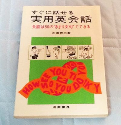 Buku Bahasa Inggris yang dipelajari ibu mertua selama di Shinkansen
