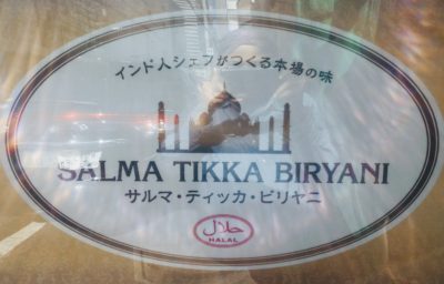 Salma Tikka Biryani