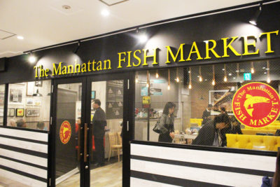 The Manhattan Fish Market