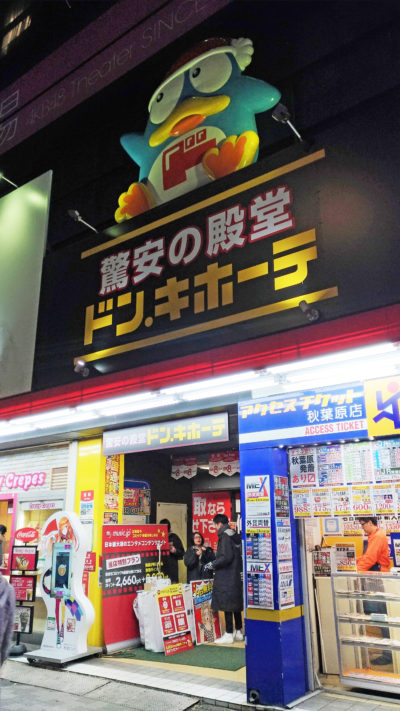 Don Quijote Akihabara Store