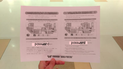 Get the guidance and password to enter the prayer room