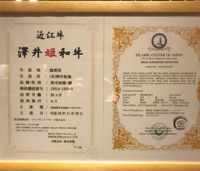 Halal certification of Yoshiya Arashiyama Kyoto