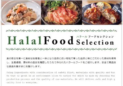 halal food selection