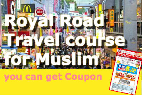 Hot Topic! “Royal Road” for Muslim Travelers Around Tokyo And Surprising Halal Souvenirs!